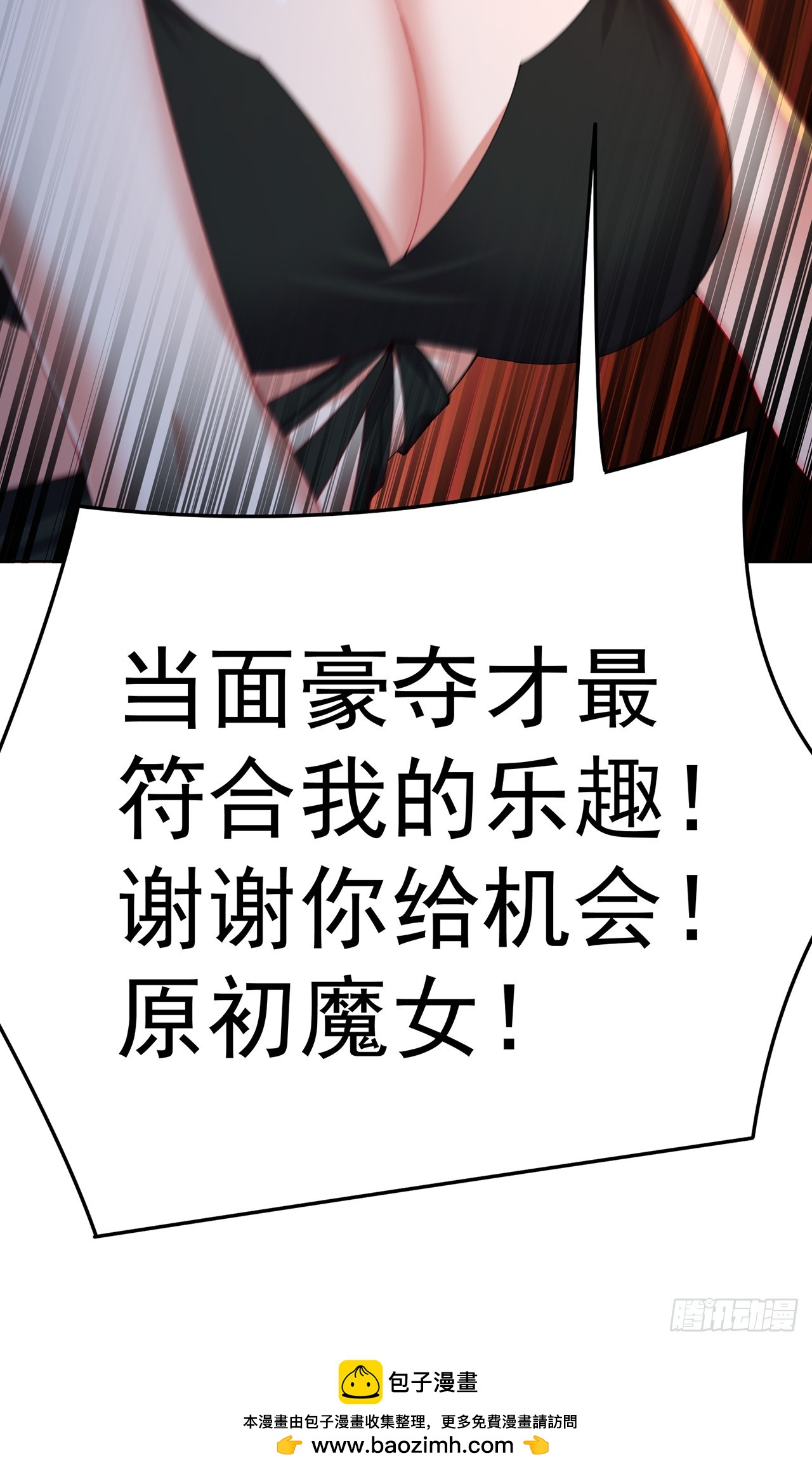 120-行者先得(1/2)-第122话