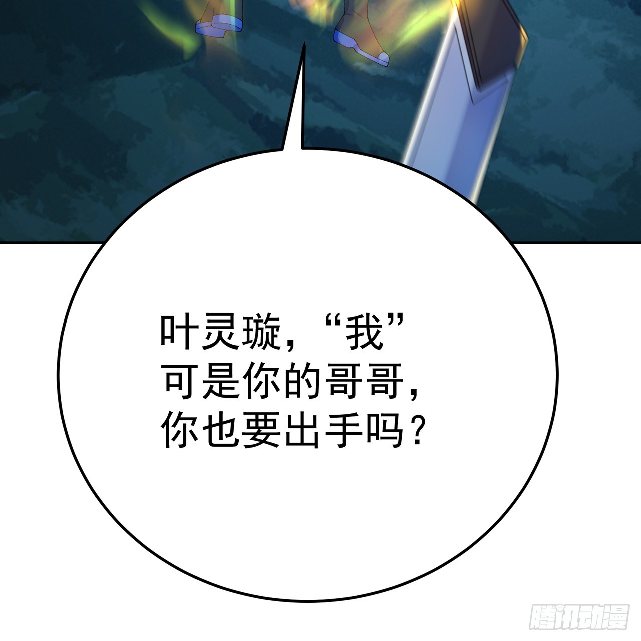 122-新旧之争&middot;第一局(1/3)-第124话