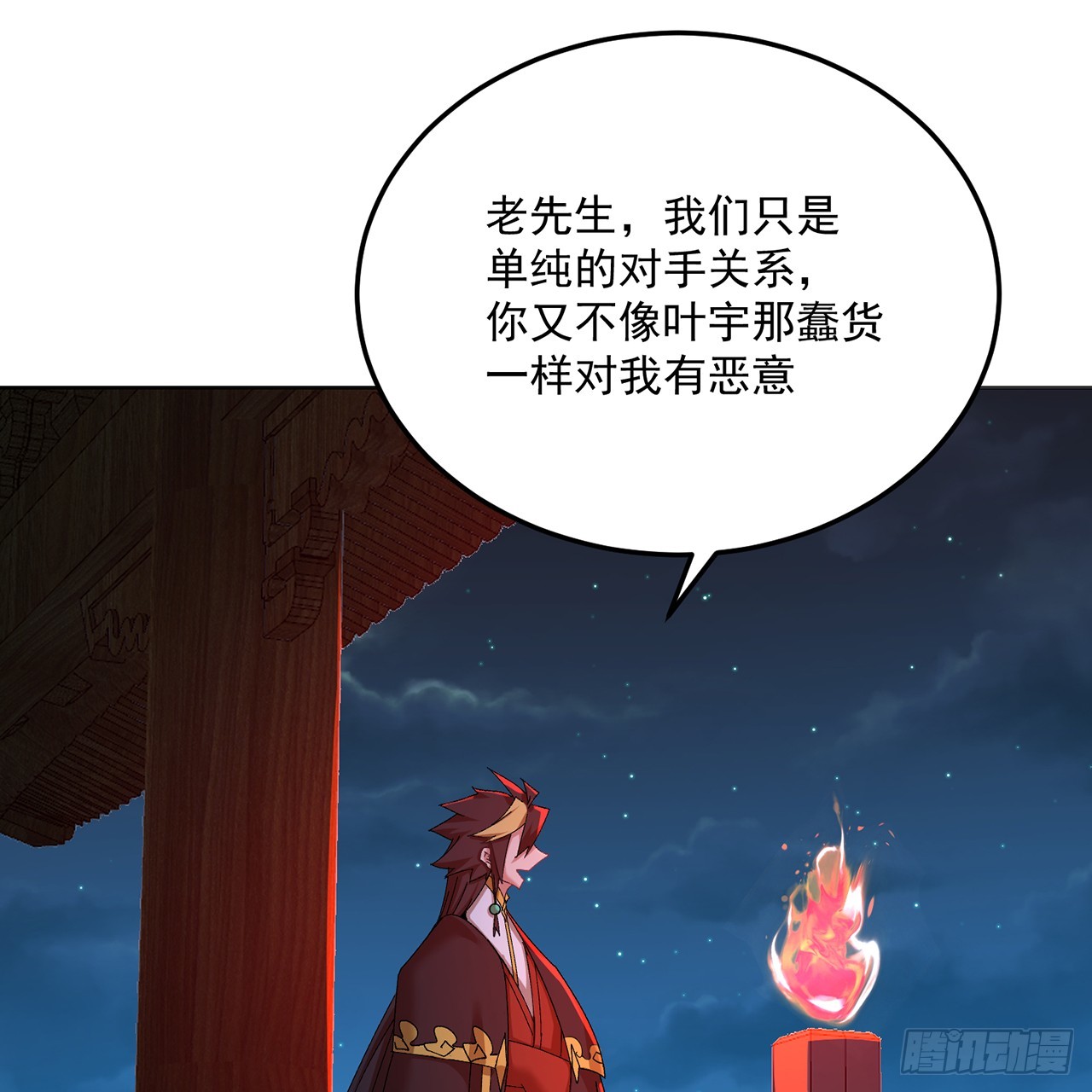 124-新的目标&middot;禹州(1/3)-第126话