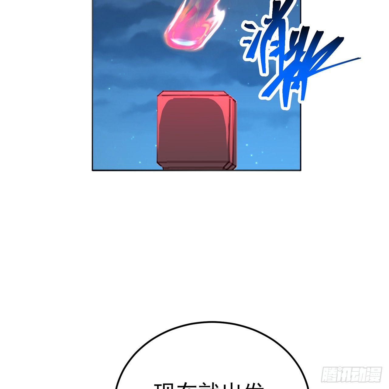 124-新的目标&middot;禹州(1/3)-第126话