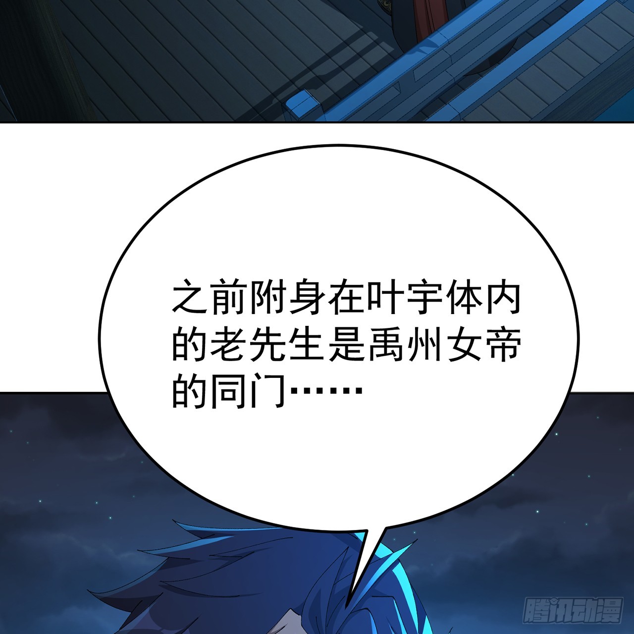 124-新的目标&middot;禹州(1/3)-第126话