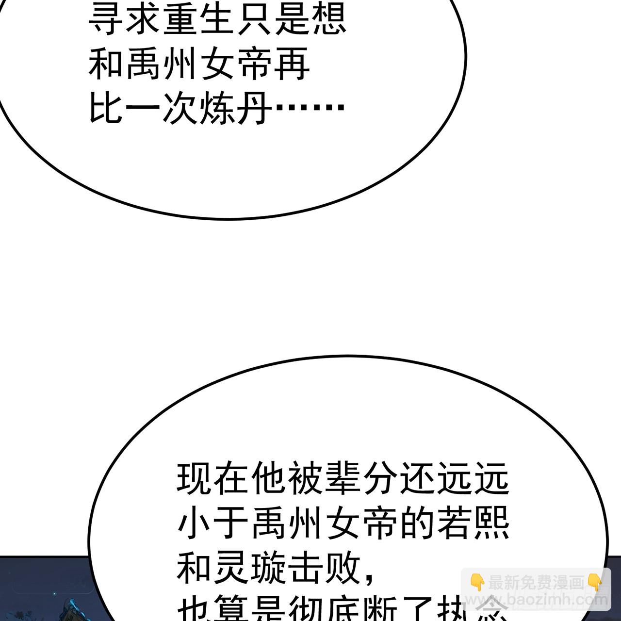 124-新的目标&middot;禹州(1/3)-第126话