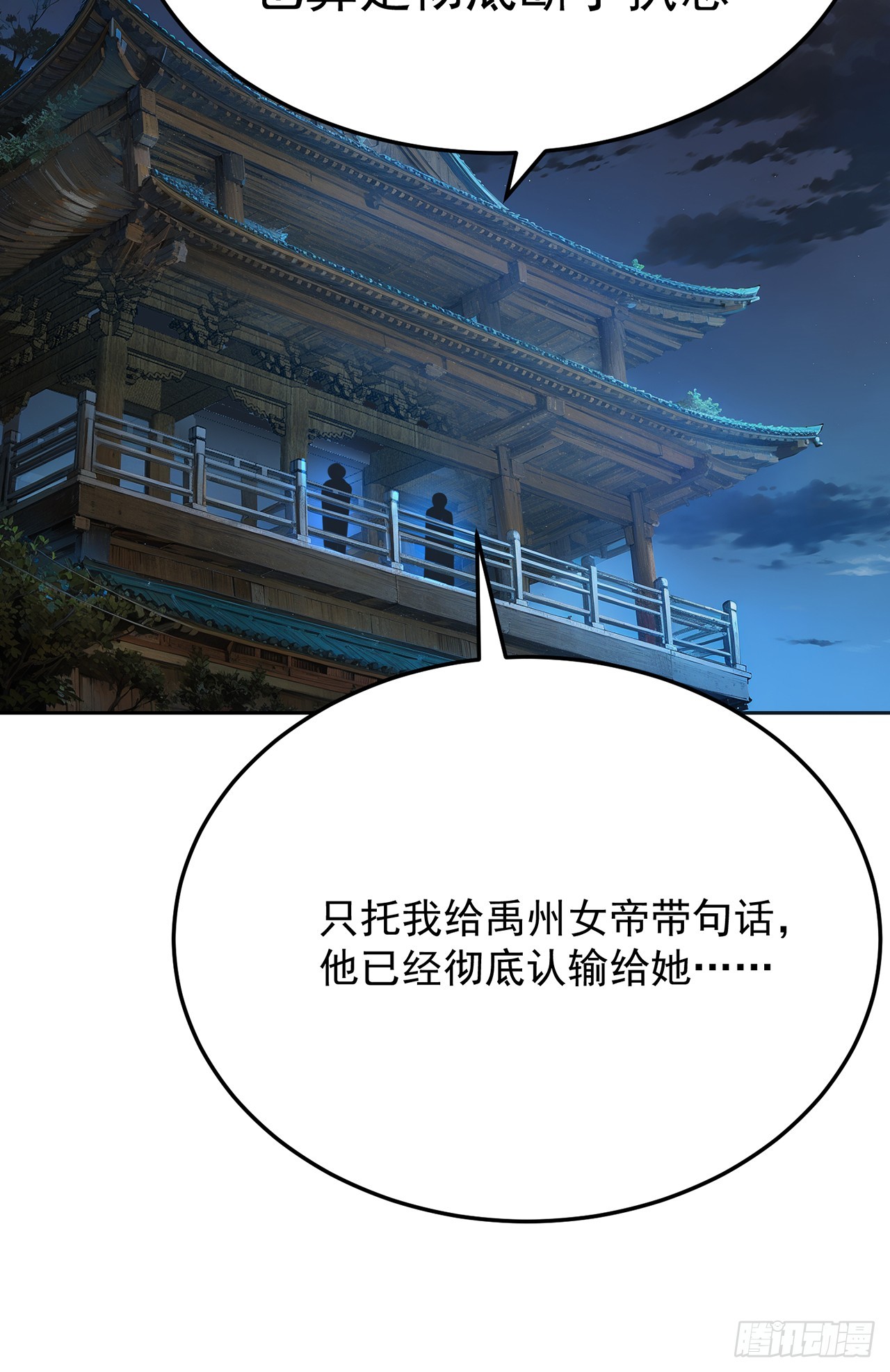 124-新的目标&middot;禹州(1/3)-第126话