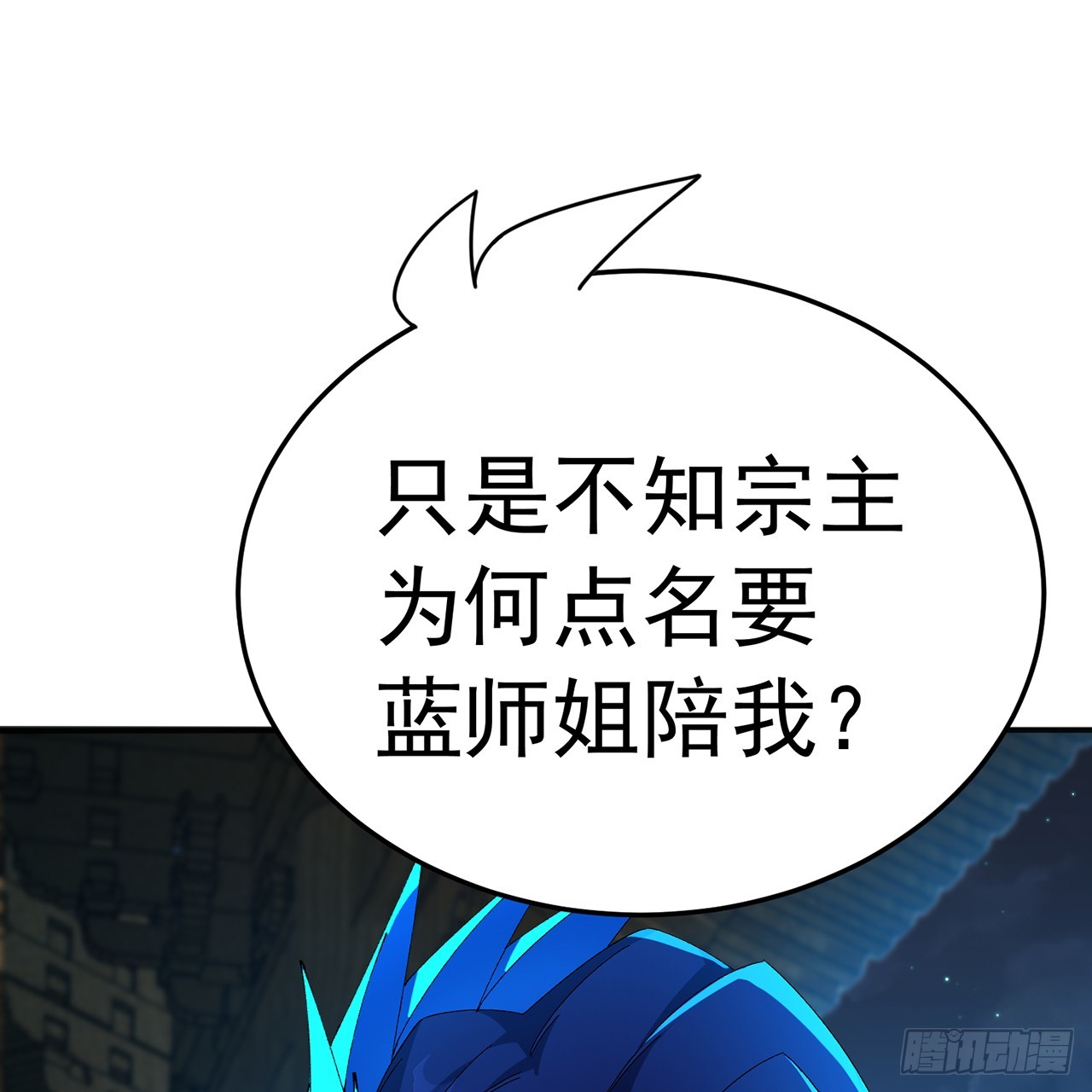 124-新的目标&middot;禹州(1/3)-第126话