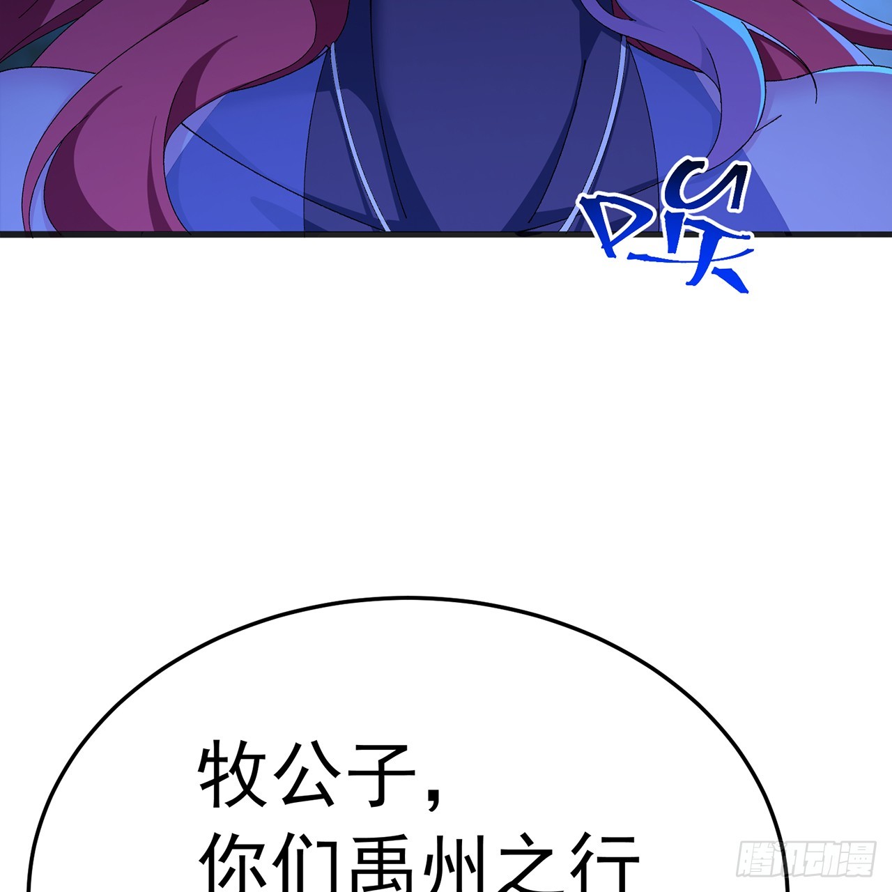 124-新的目标&middot;禹州(1/3)-第126话