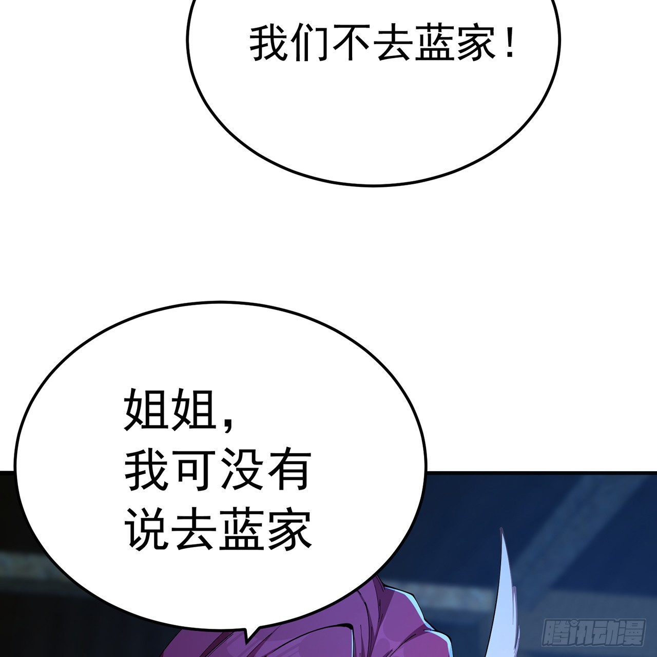 124-新的目标&middot;禹州(1/3)-第126话