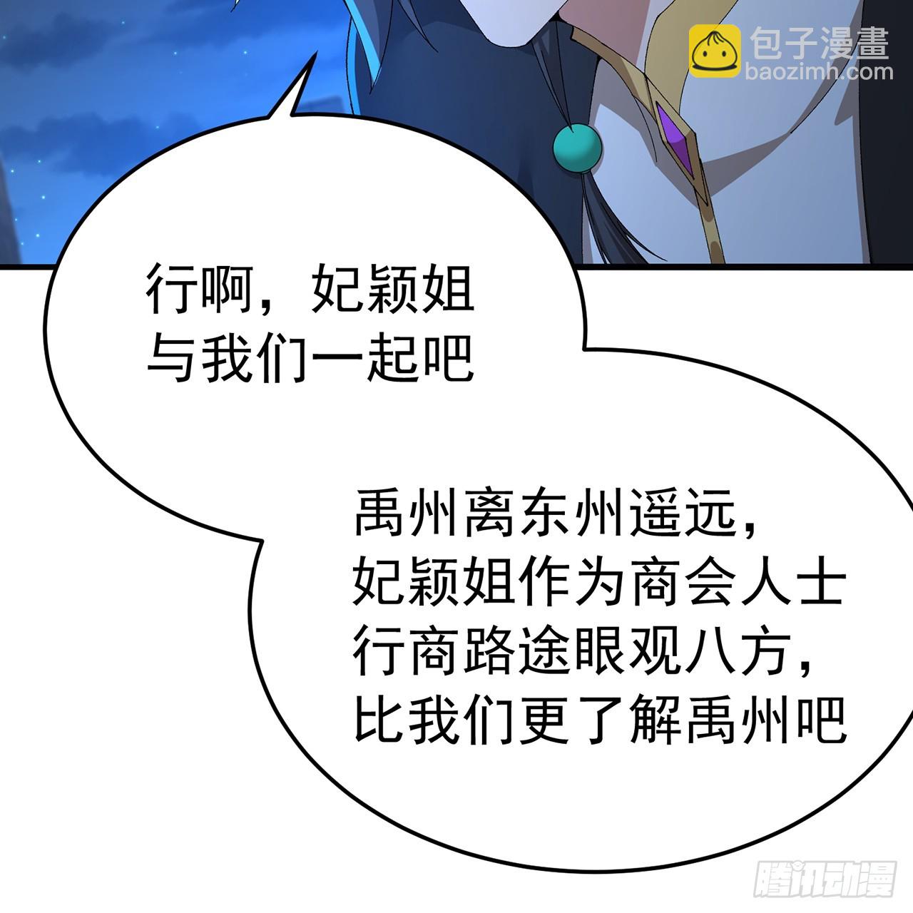 124-新的目标&middot;禹州(1/3)-第126话