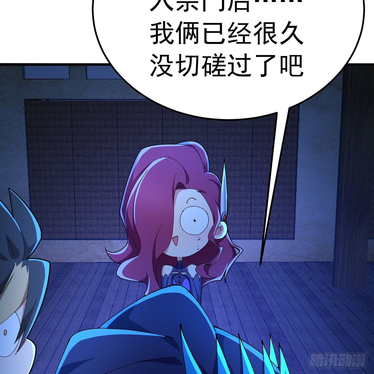 124-新的目标&middot;禹州(1/3)-第126话