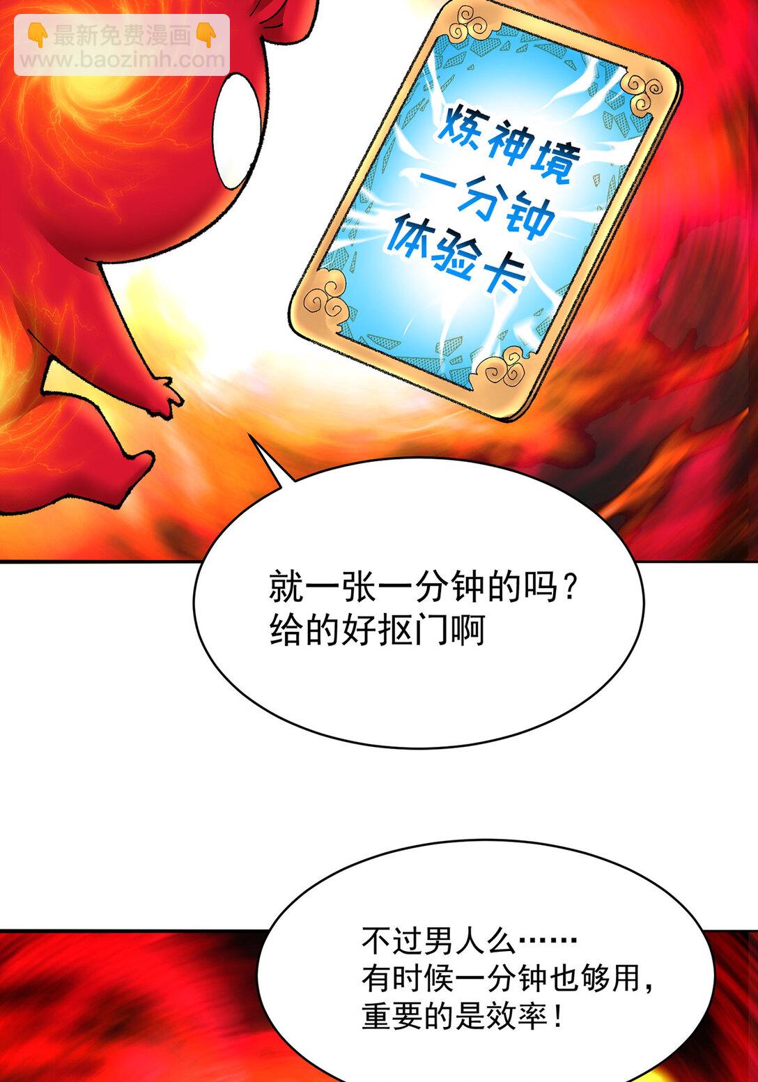 13 不得不接受净化了(1/2)-第14话