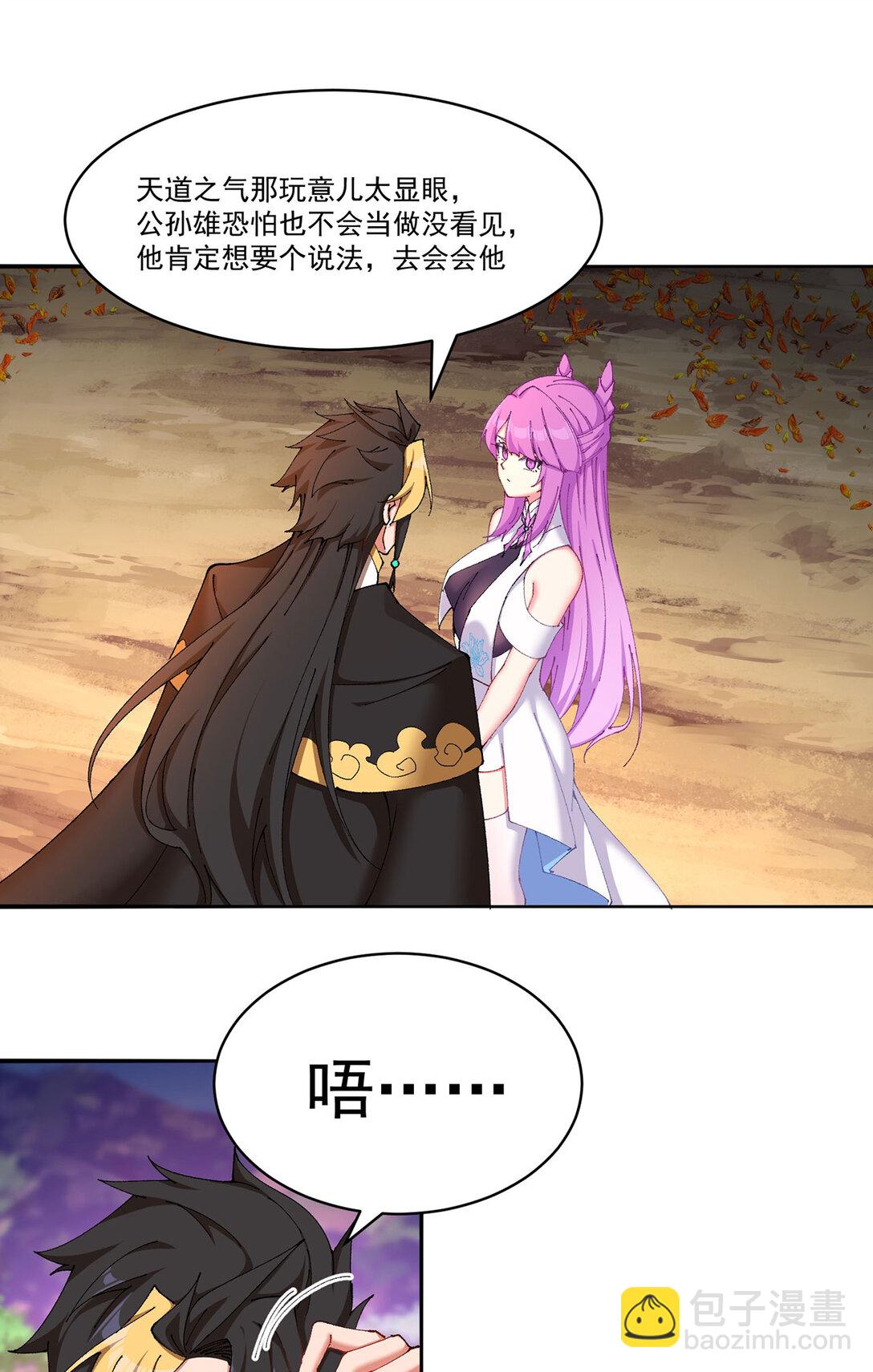 13 不得不接受净化了(1/2)-第14话