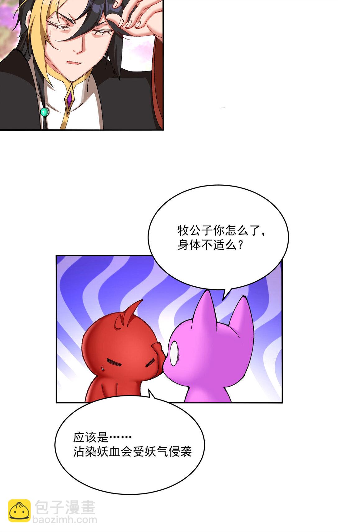 13 不得不接受净化了(1/2)-第14话