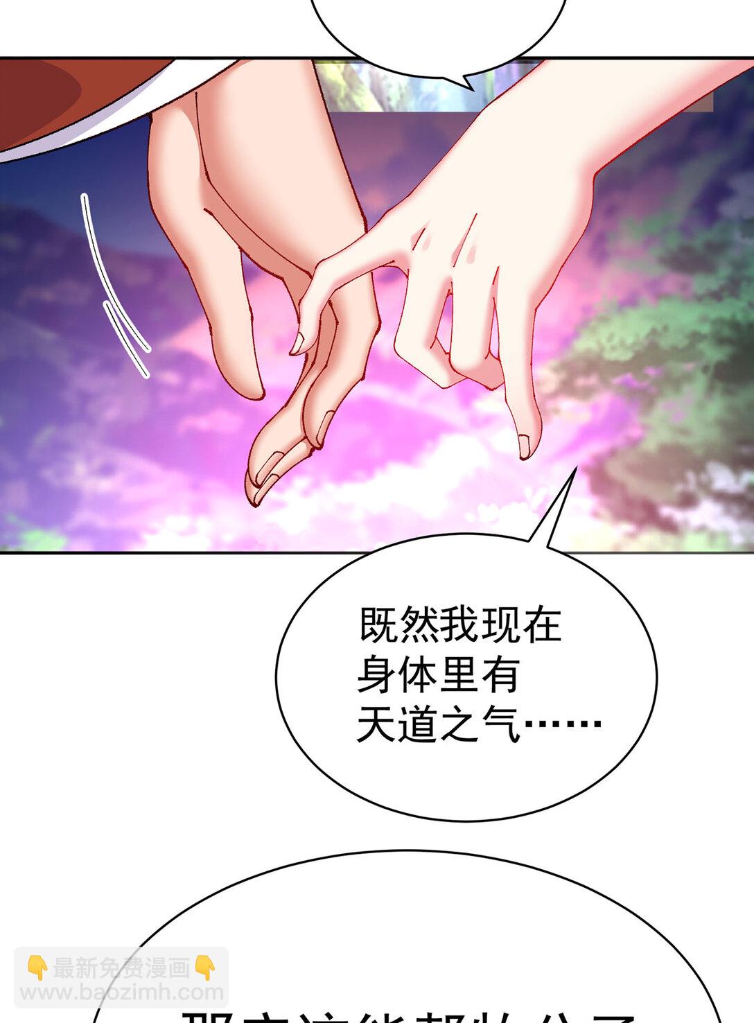 13 不得不接受净化了(1/2)-第14话