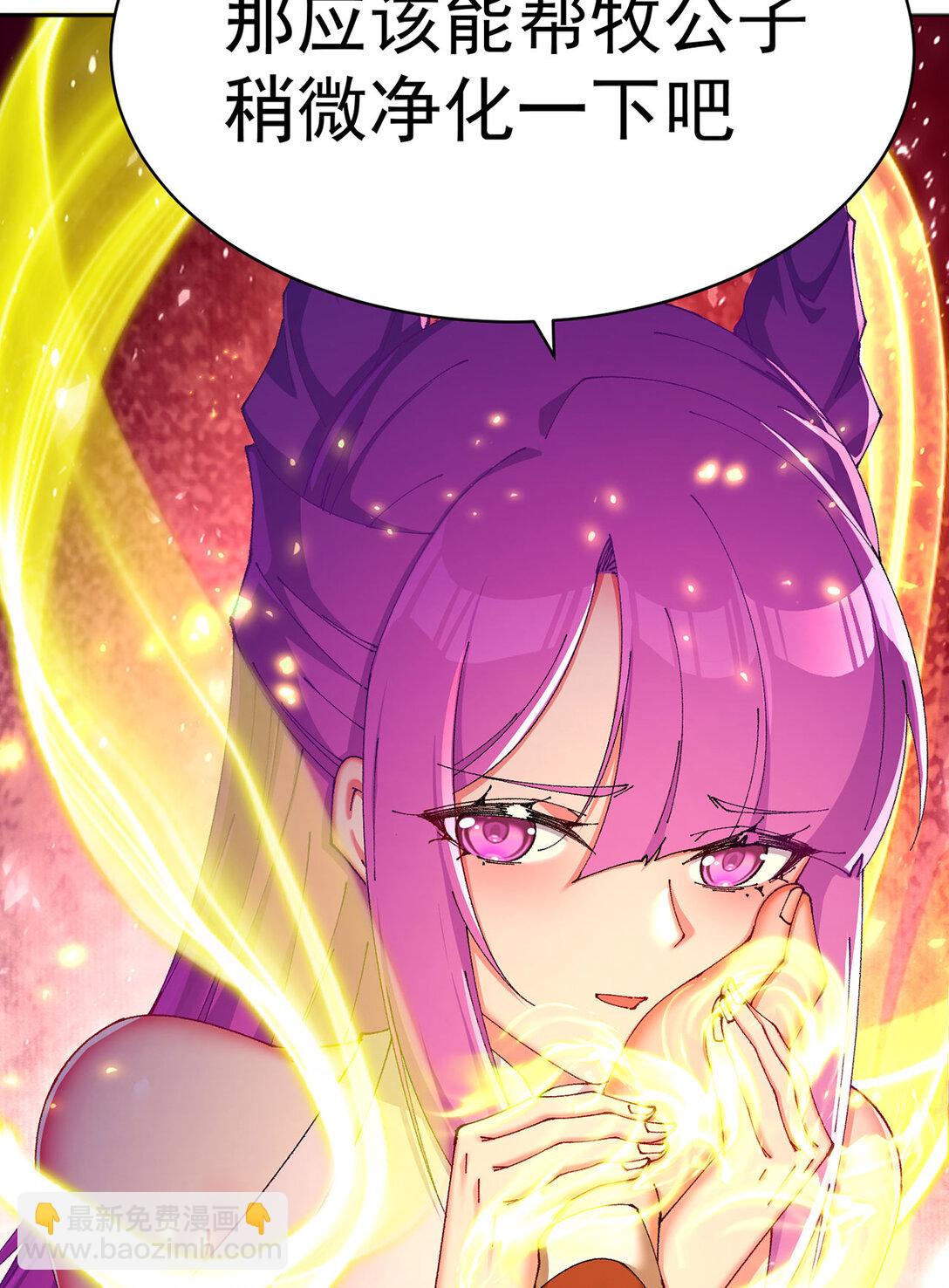 13 不得不接受净化了(1/2)-第14话