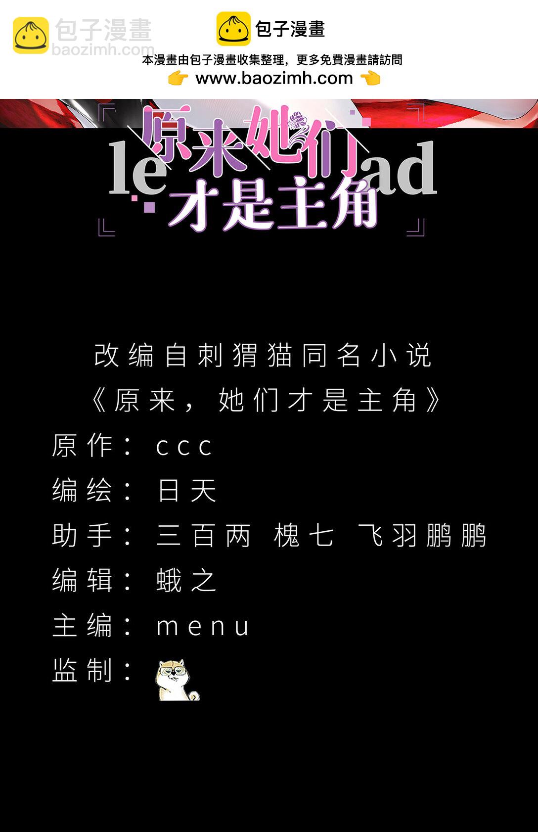 13 不得不接受净化了(1/2)-第14话