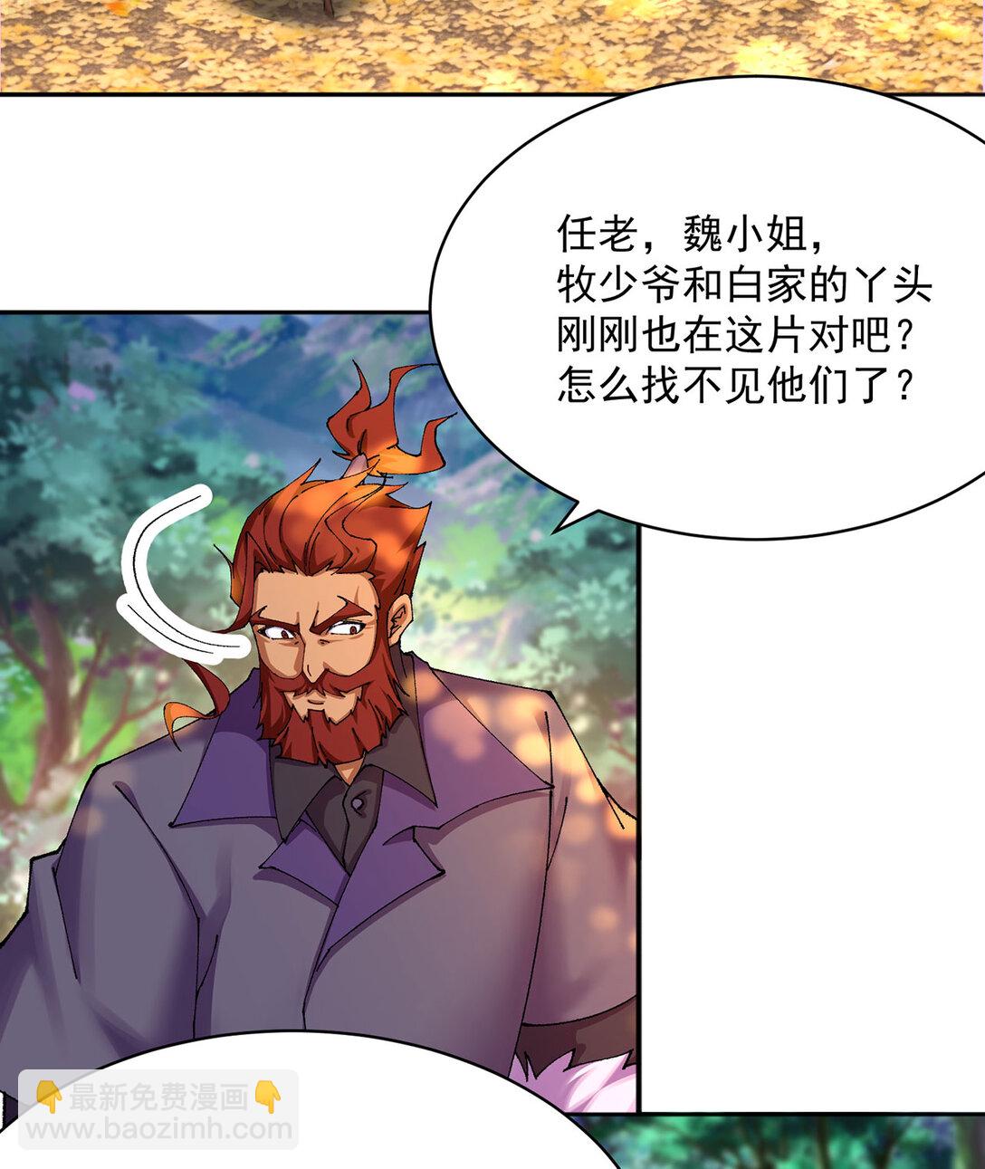 13 不得不接受净化了(1/2)-第14话