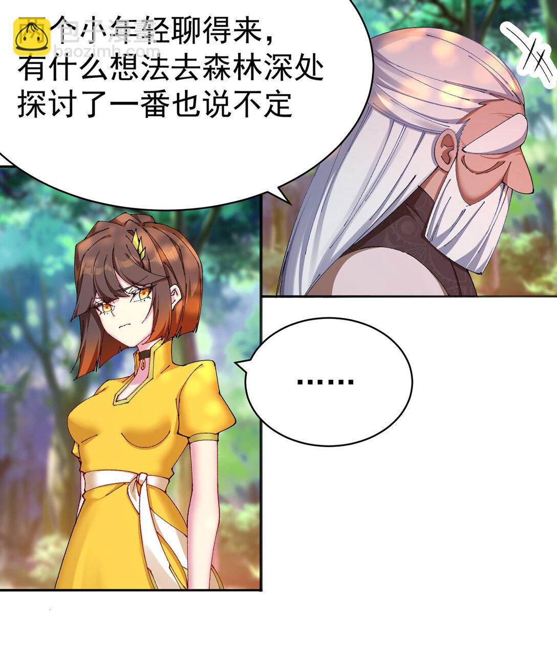 13 不得不接受净化了(1/2)-第14话