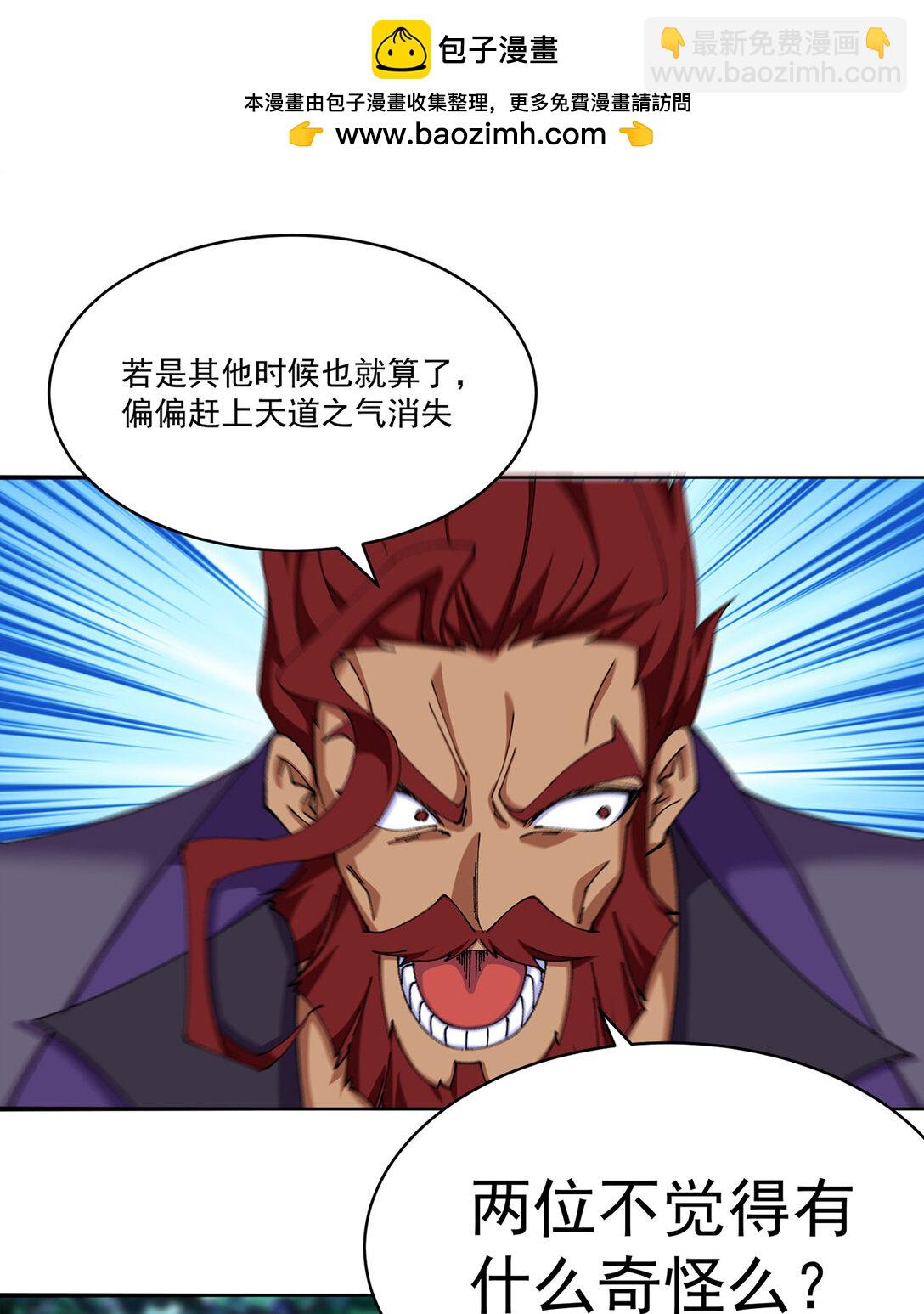 13 不得不接受净化了(1/2)-第14话