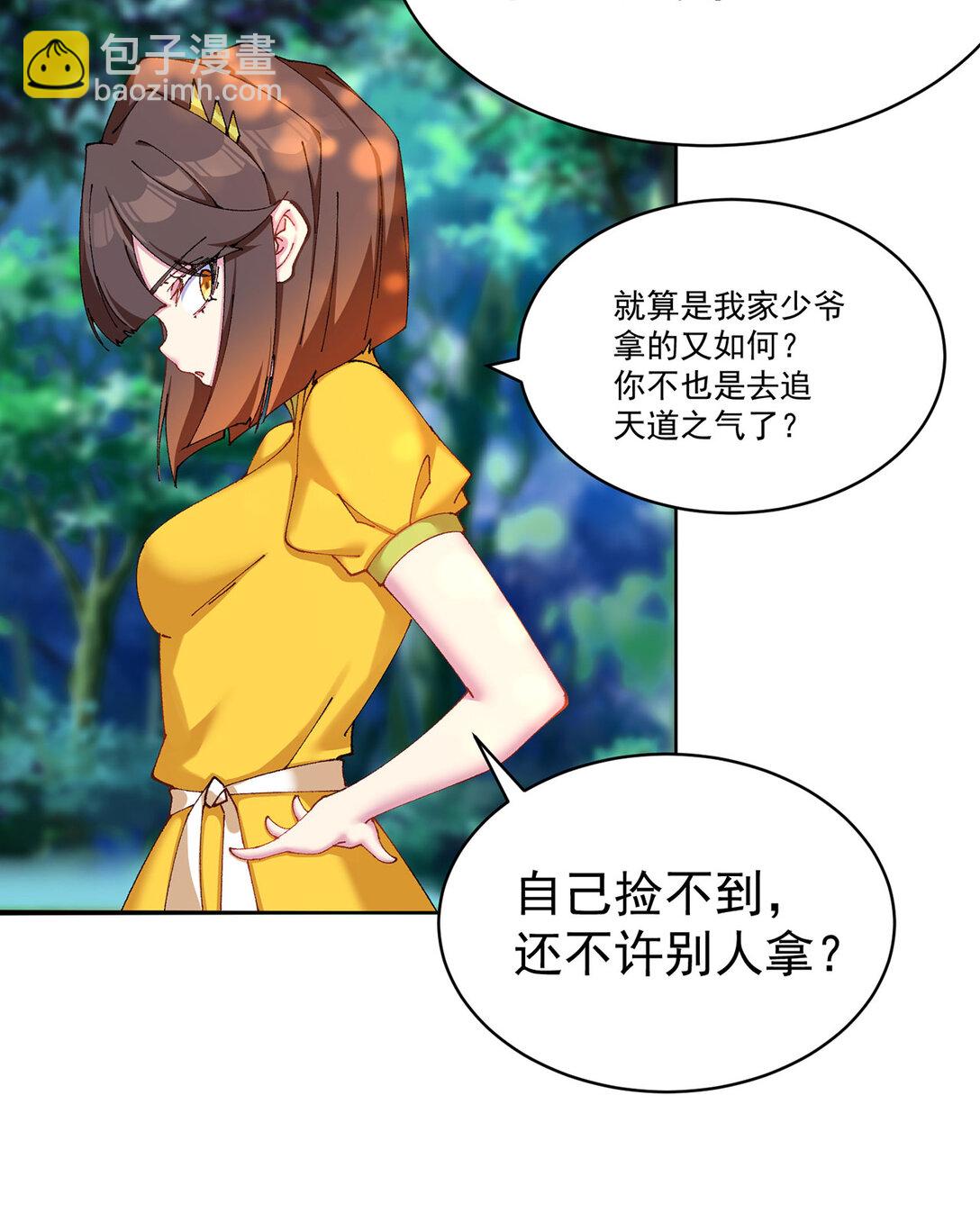 13 不得不接受净化了(1/2)-第14话