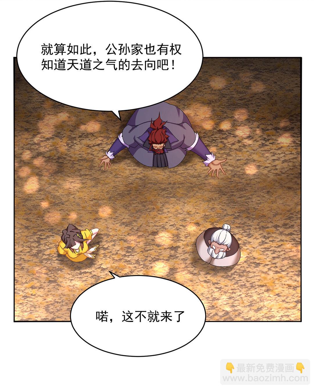 13 不得不接受净化了(1/2)-第14话