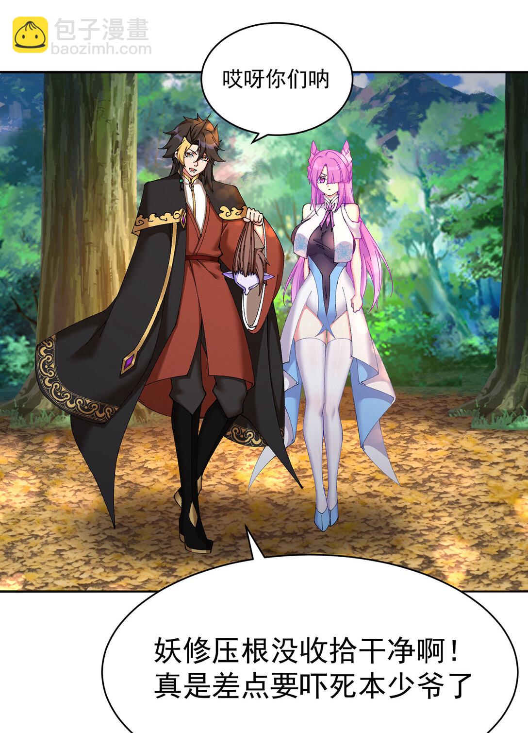 13 不得不接受净化了(1/2)-第14话