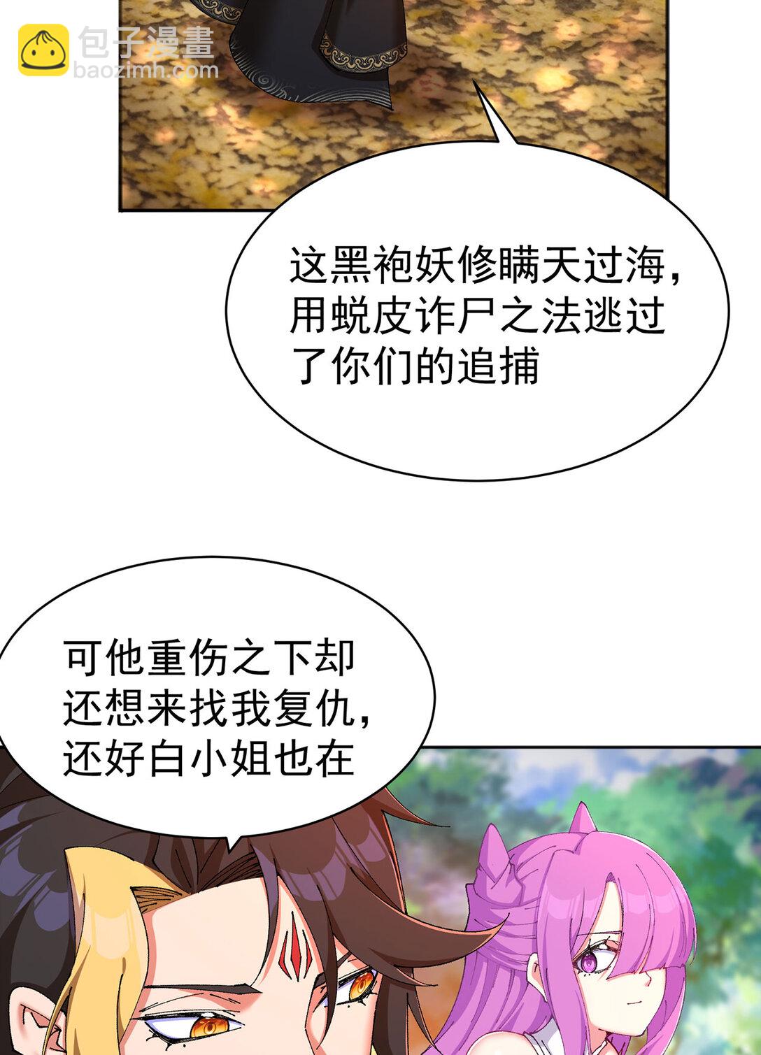 13 不得不接受净化了(1/2)-第14话