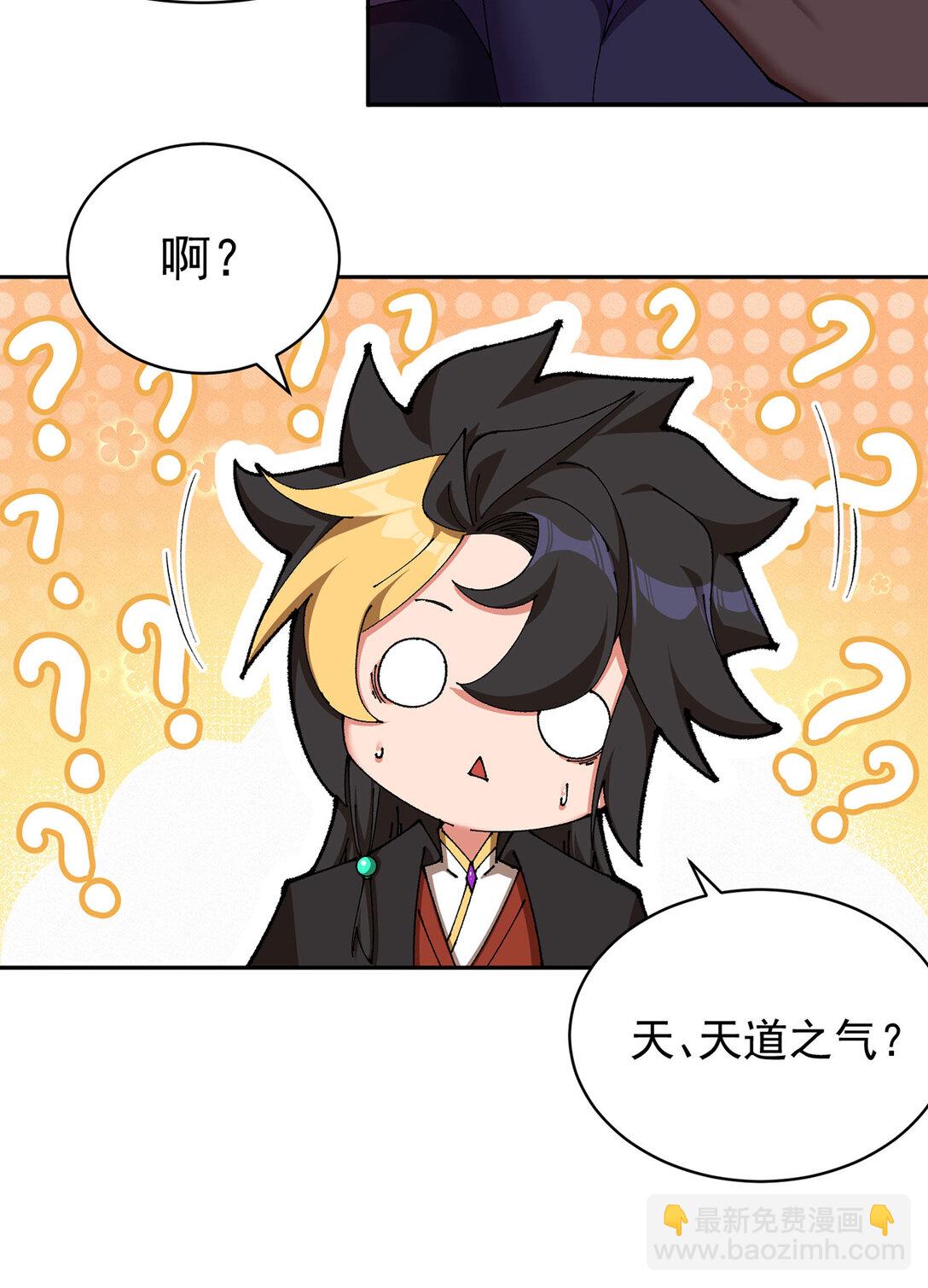 13 不得不接受净化了(1/2)-第14话