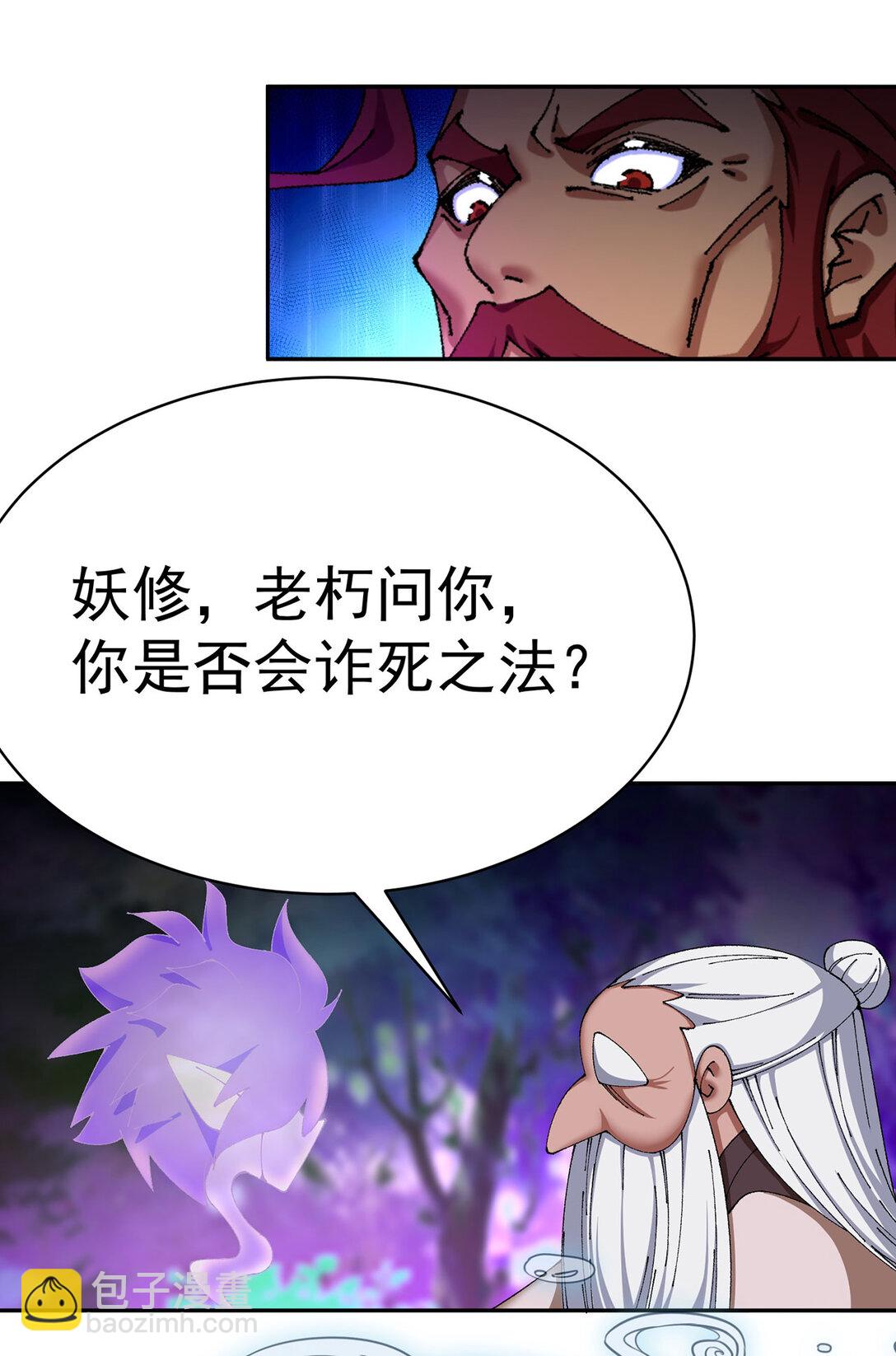 13 不得不接受净化了(1/2)-第14话