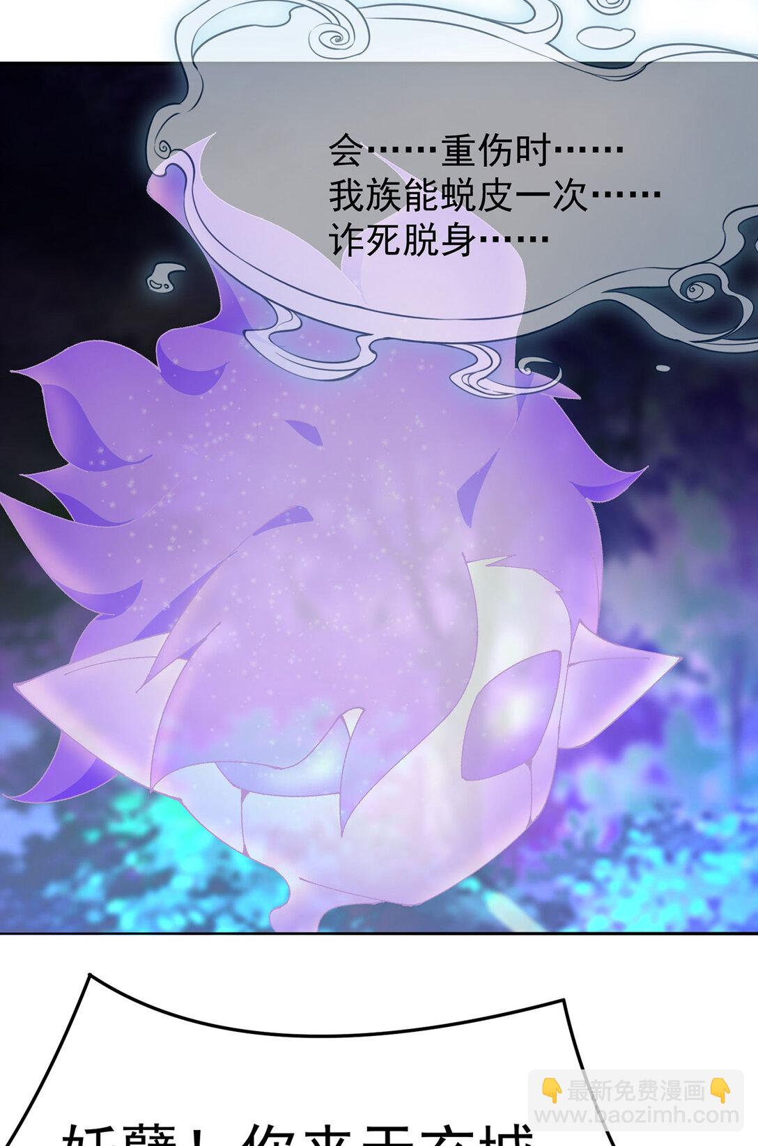 13 不得不接受净化了(1/2)-第14话