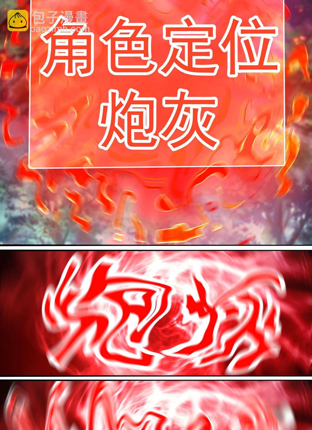 13 不得不接受净化了(1/2)-第14话