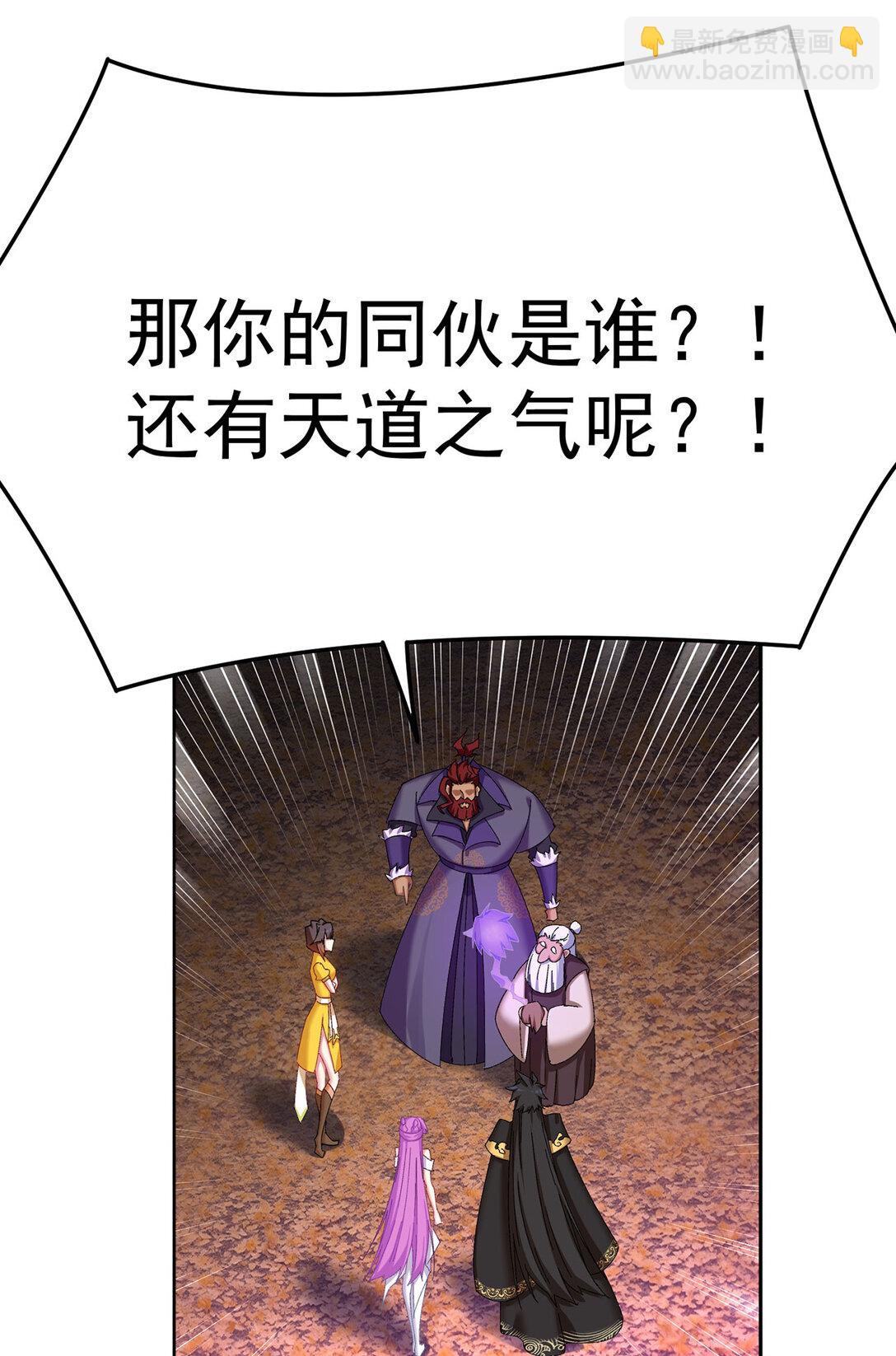 13 不得不接受净化了(1/2)-第14话