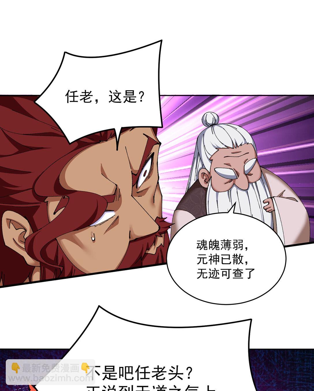 13 不得不接受净化了(1/2)-第14话