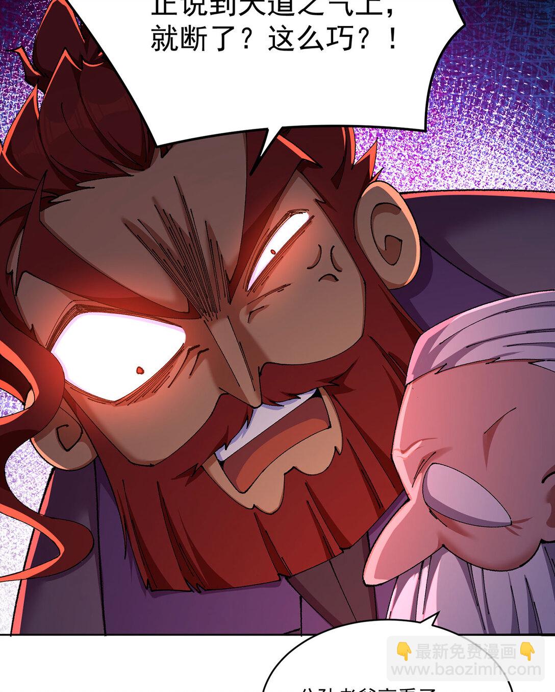 13 不得不接受净化了(1/2)-第14话