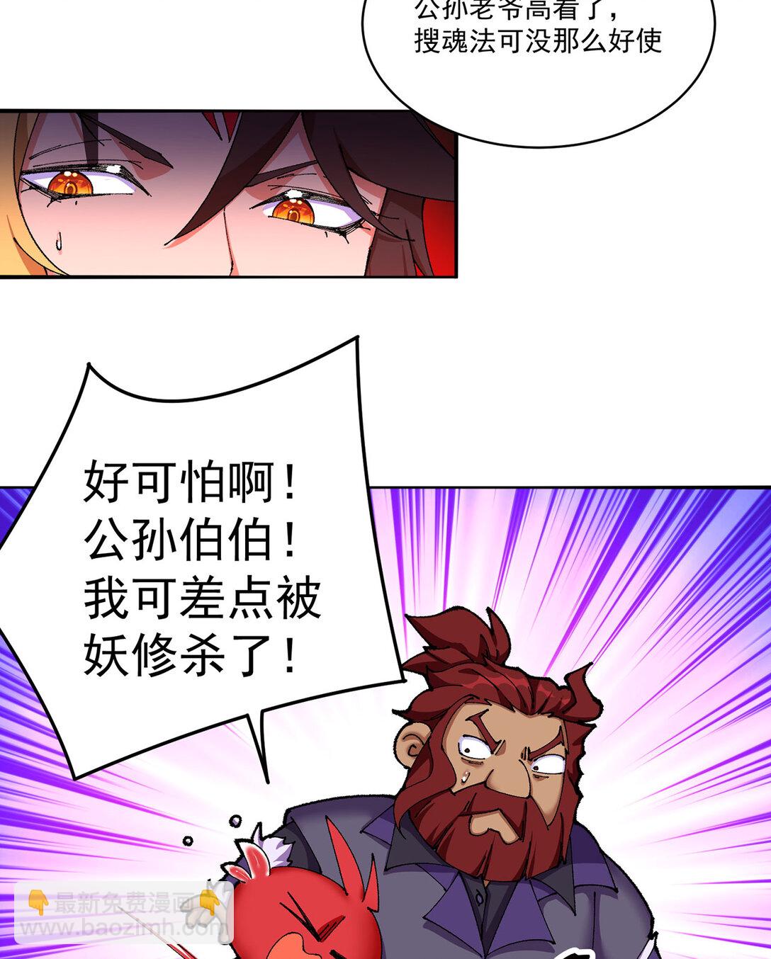 13 不得不接受净化了(1/2)-第14话