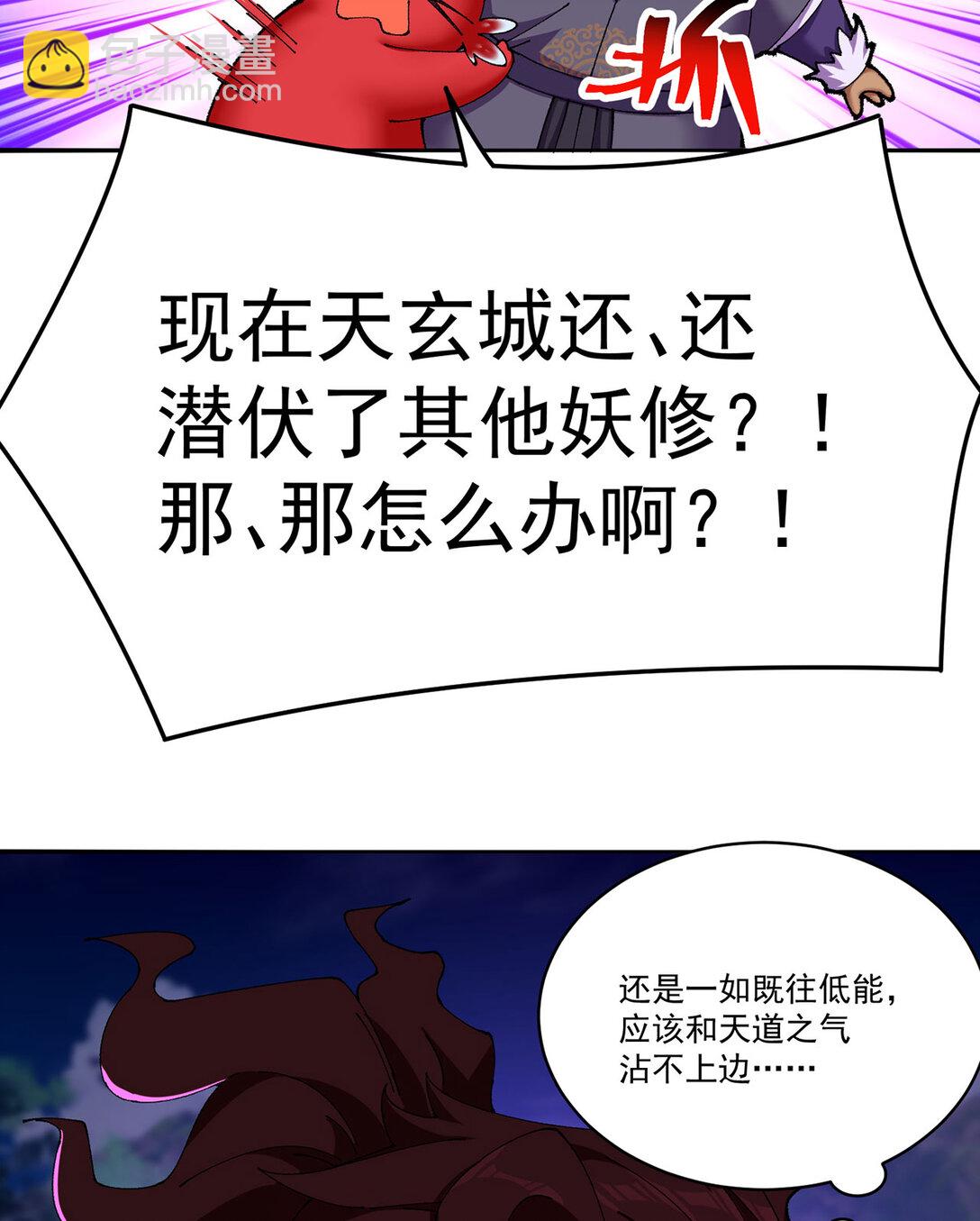 13 不得不接受净化了(1/2)-第14话