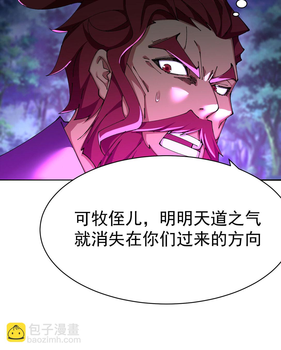 13 不得不接受净化了(1/2)-第14话