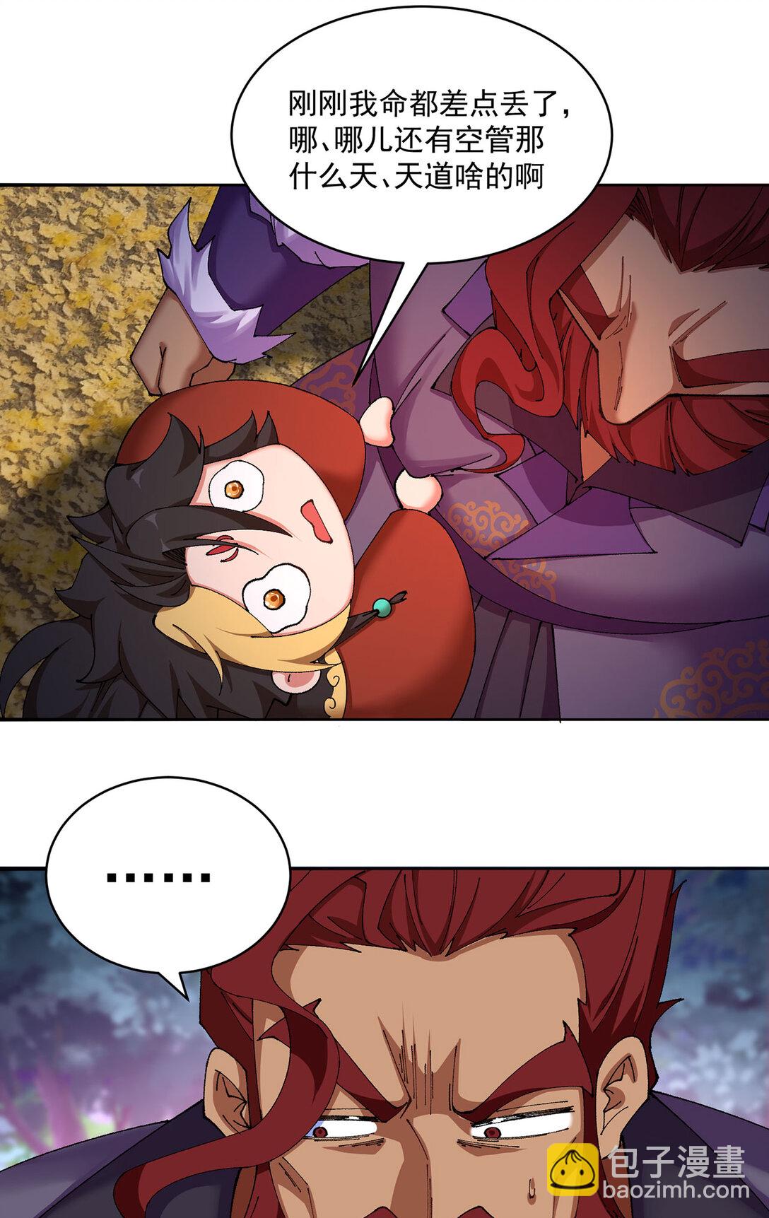 13 不得不接受净化了(1/2)-第14话