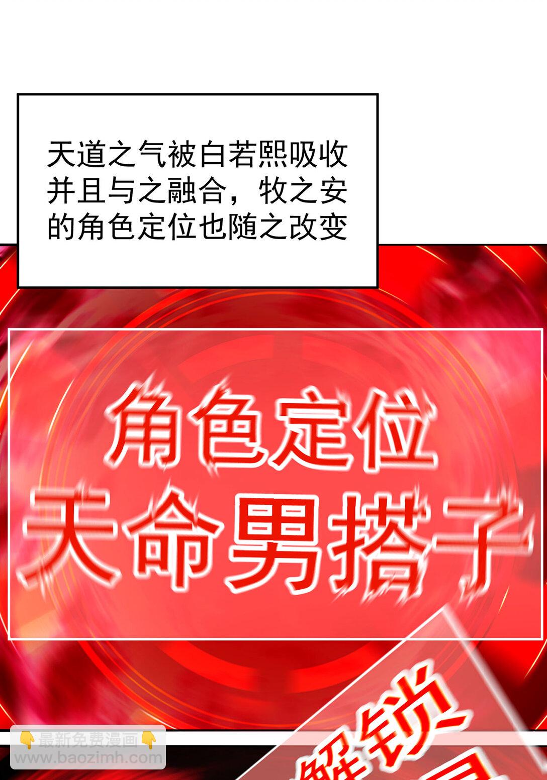 13 不得不接受净化了(1/2)-第14话