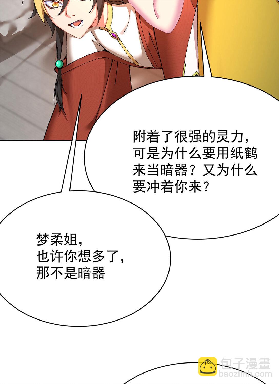 15 我.的,少.爷-第16话