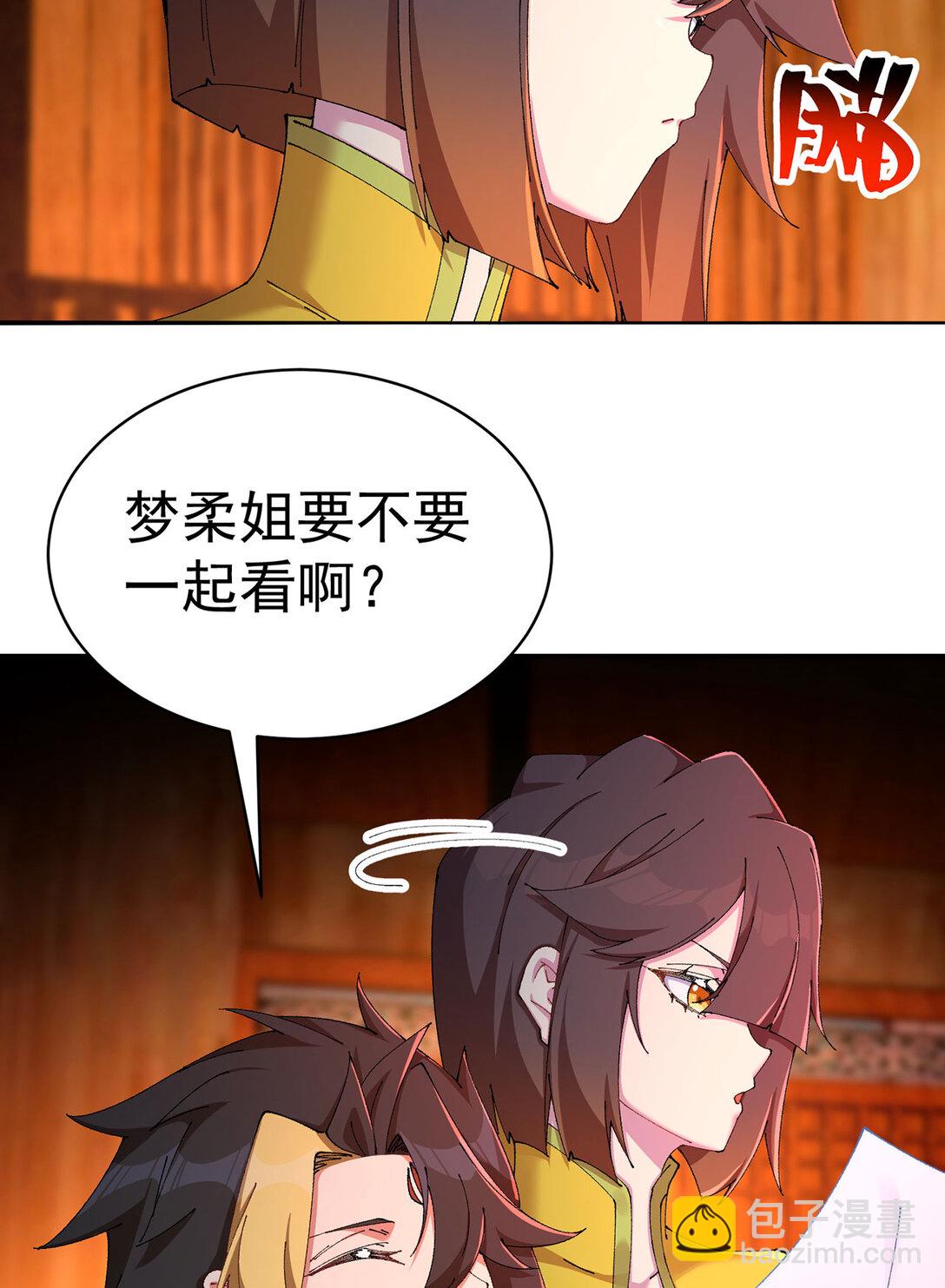 15 我.的,少.爷-第16话