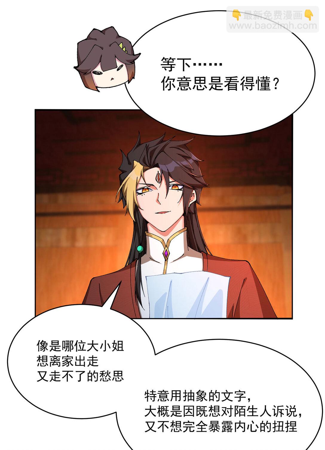 15 我.的,少.爷-第16话