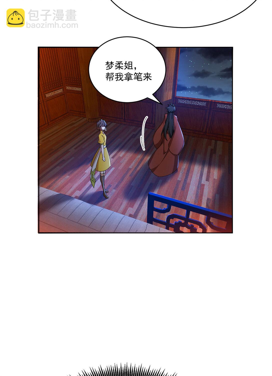 15 我.的,少.爷-第16话