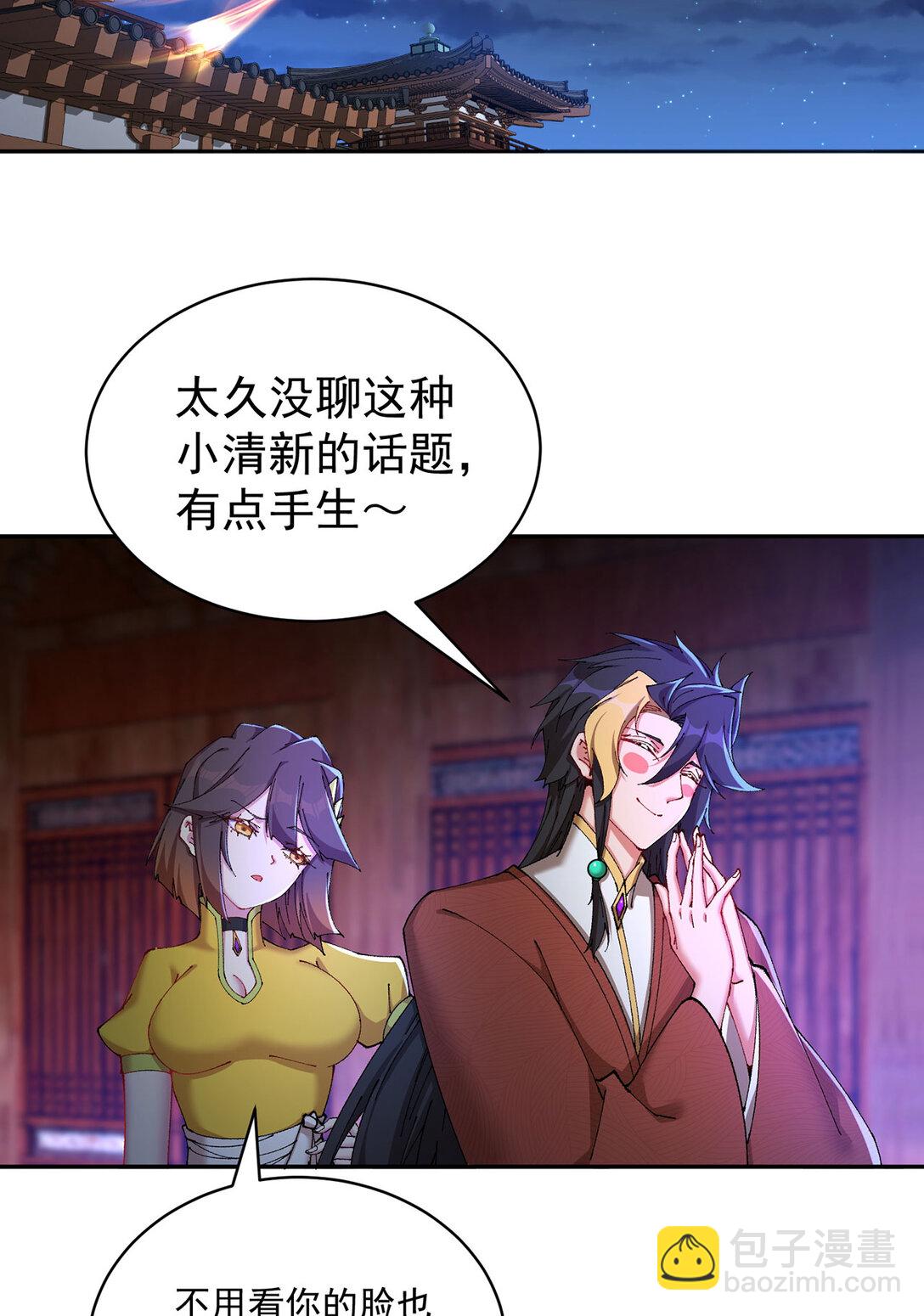 15 我.的,少.爷-第16话