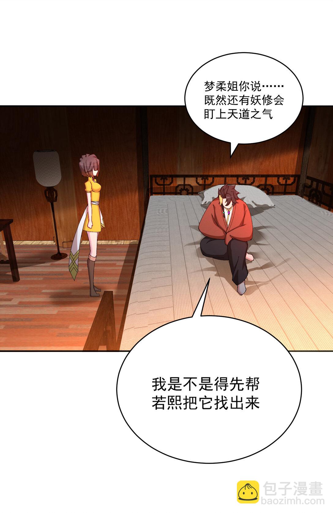 15 我.的,少.爷-第16话