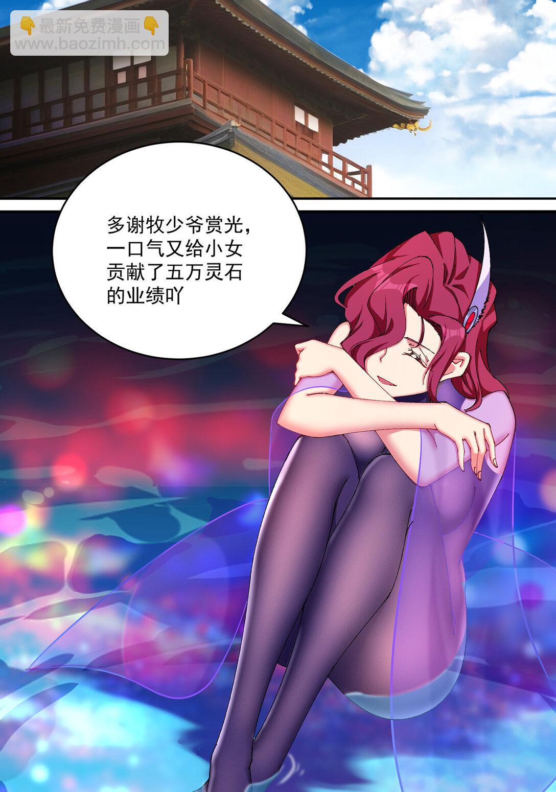 15 我.的,少.爷-第16话