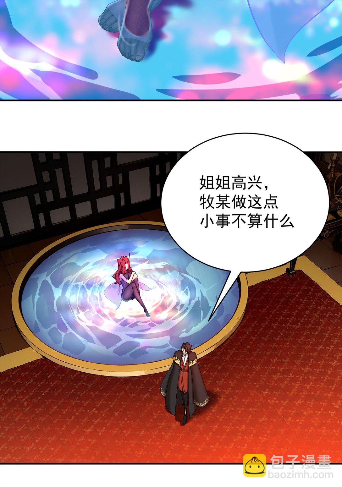 15 我.的,少.爷-第16话