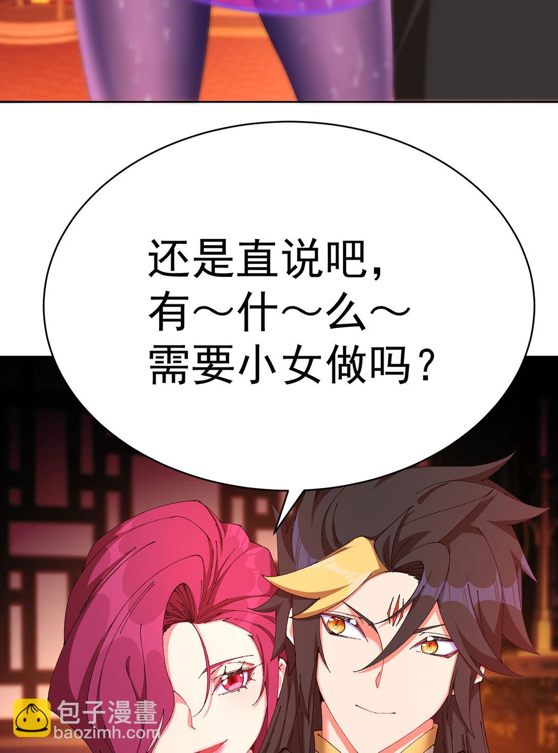 15 我.的,少.爷-第16话