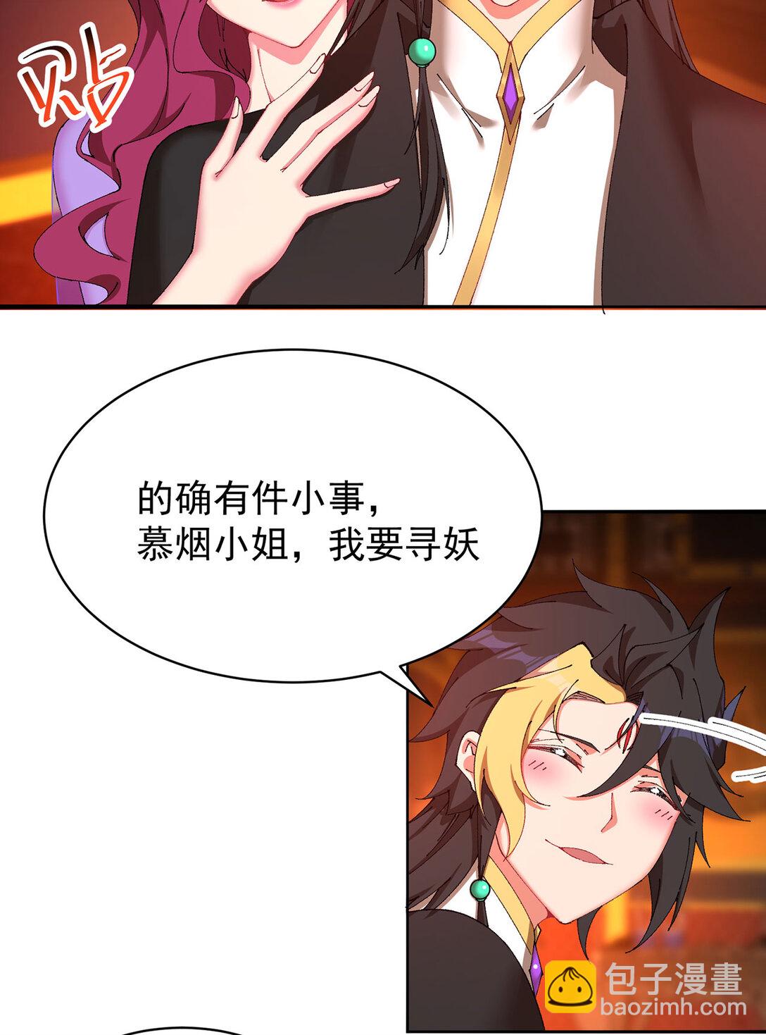 15 我.的,少.爷-第16话