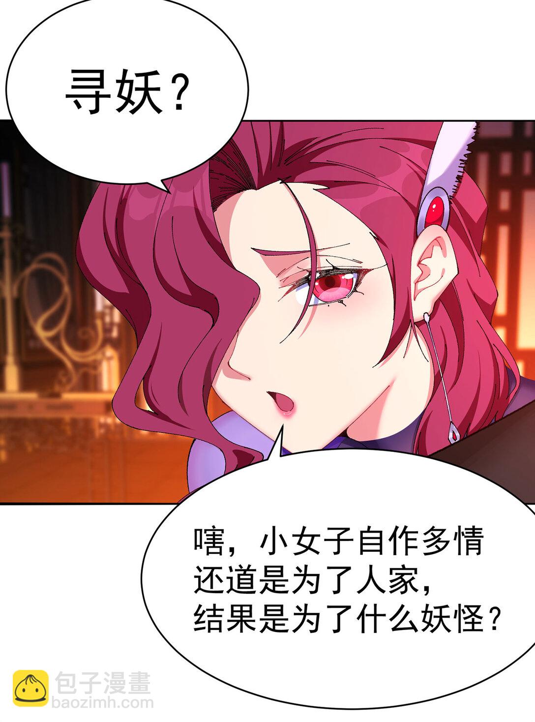 15 我.的,少.爷-第16话