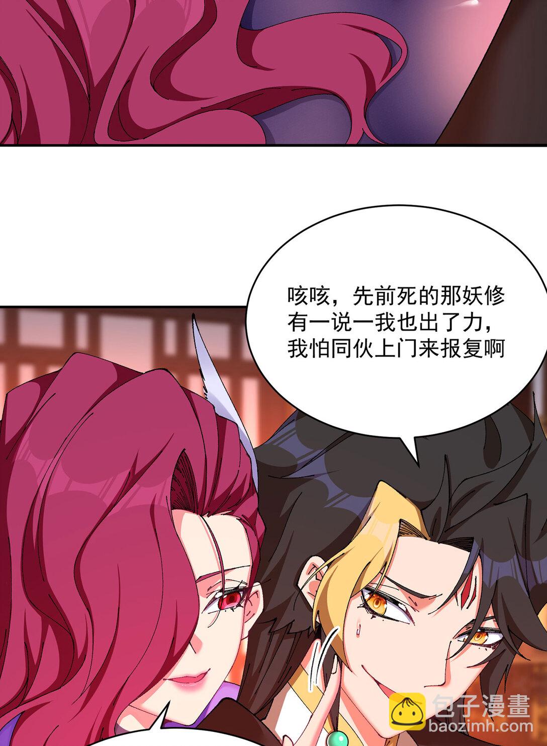 15 我.的,少.爷-第16话