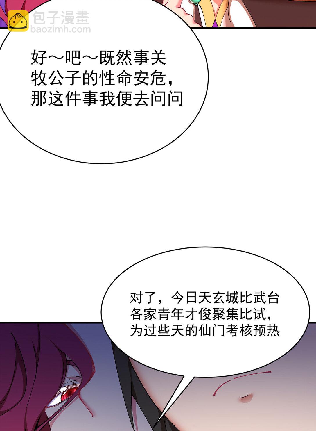 15 我.的,少.爷-第16话